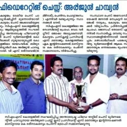 chess master arjun's achivment published in malayala manorama news paper
